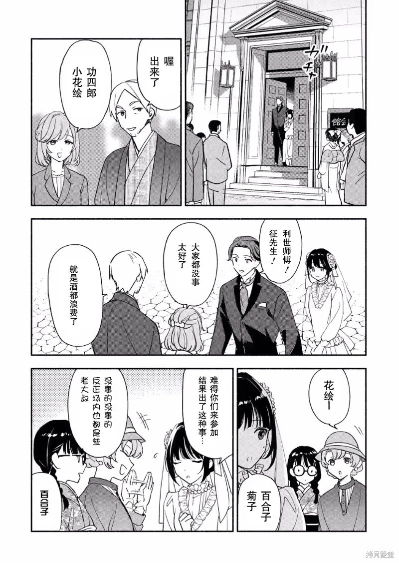 第24话