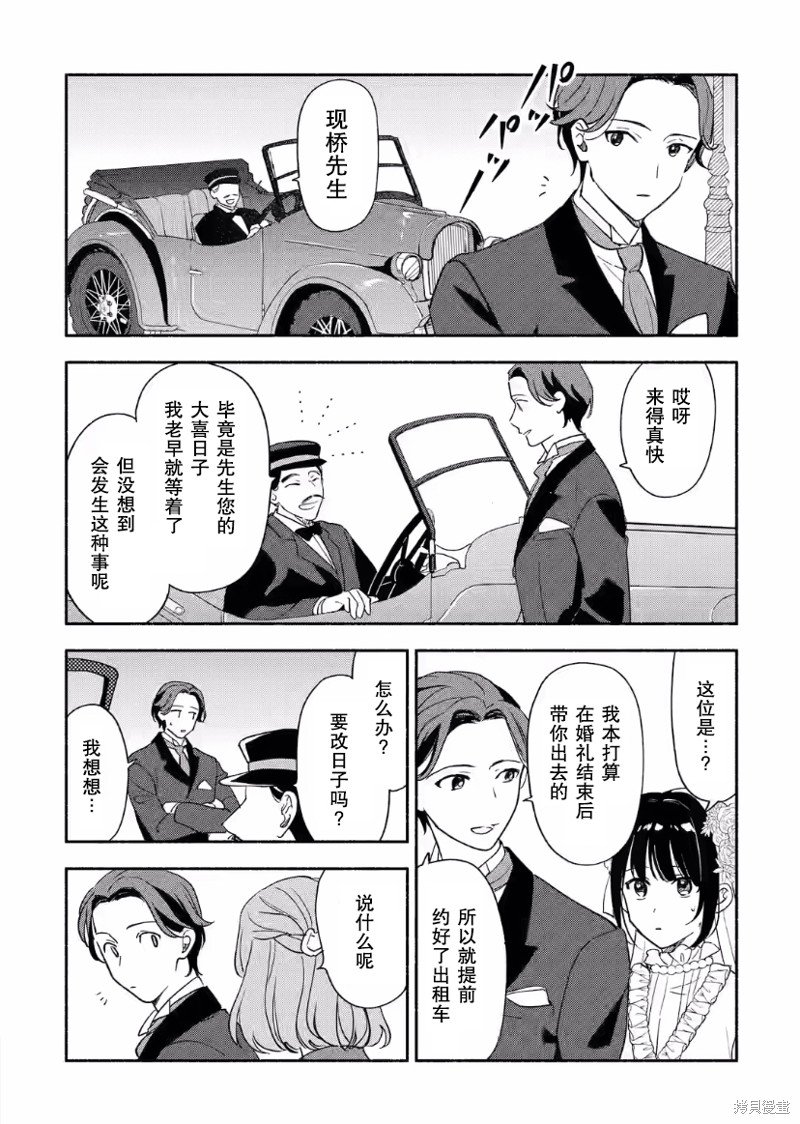 第24话