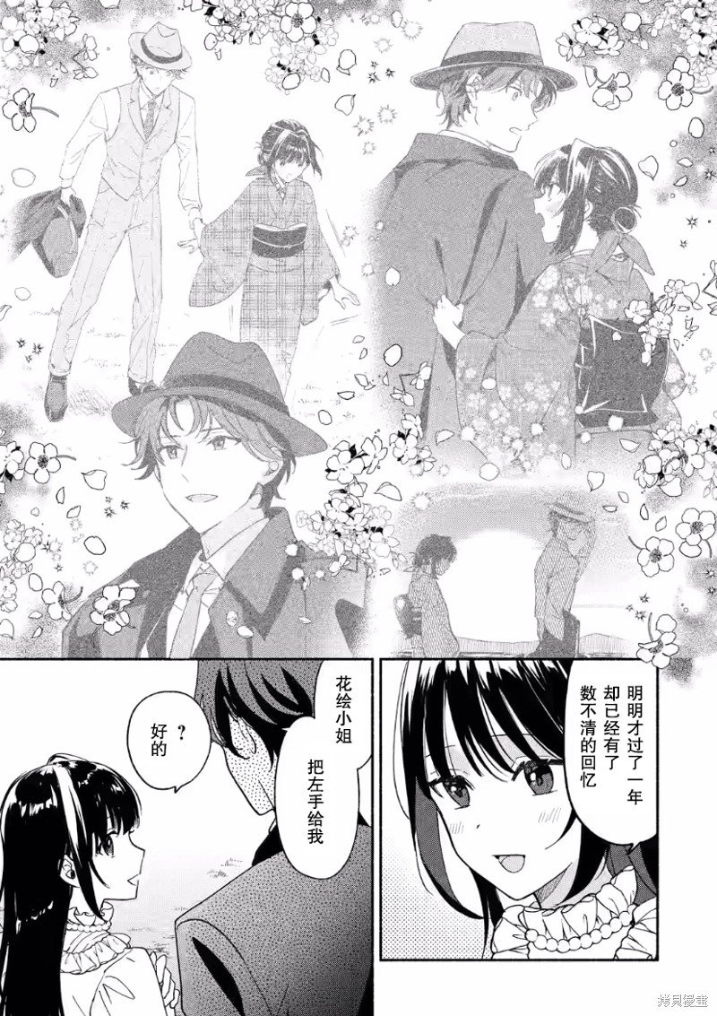 第24话