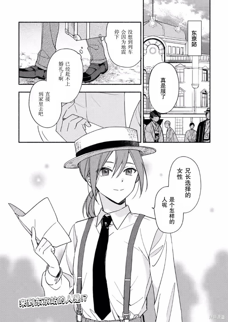 第24话