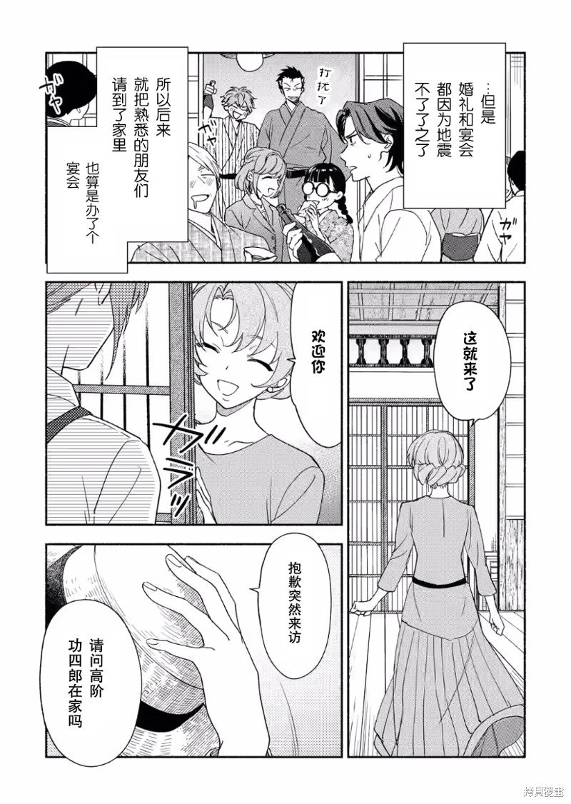 第25话