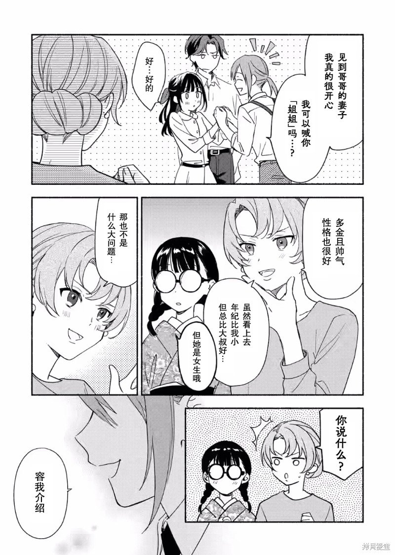 第25话