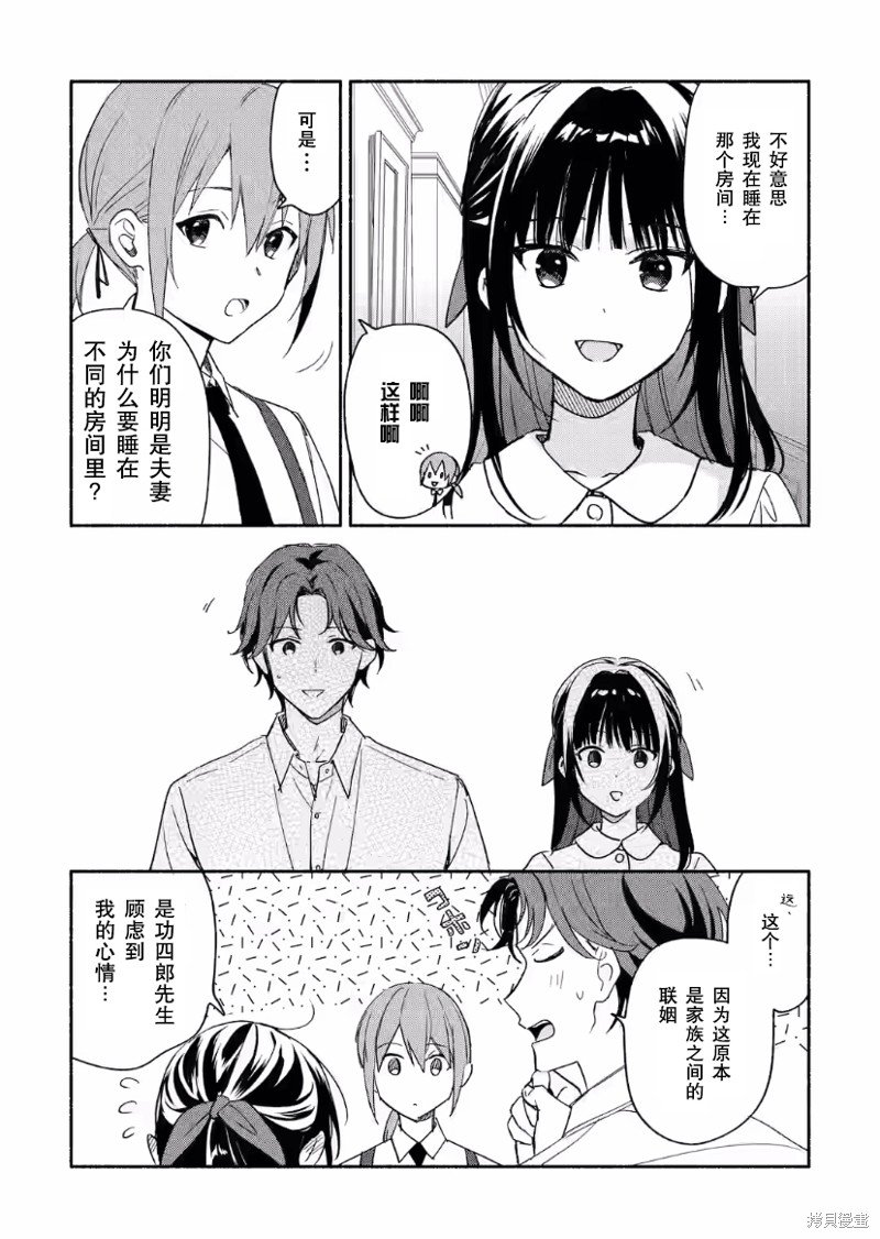 第25话