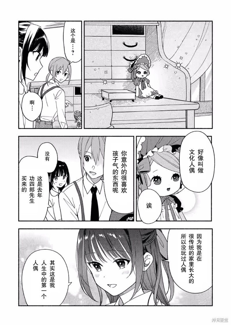 第25话