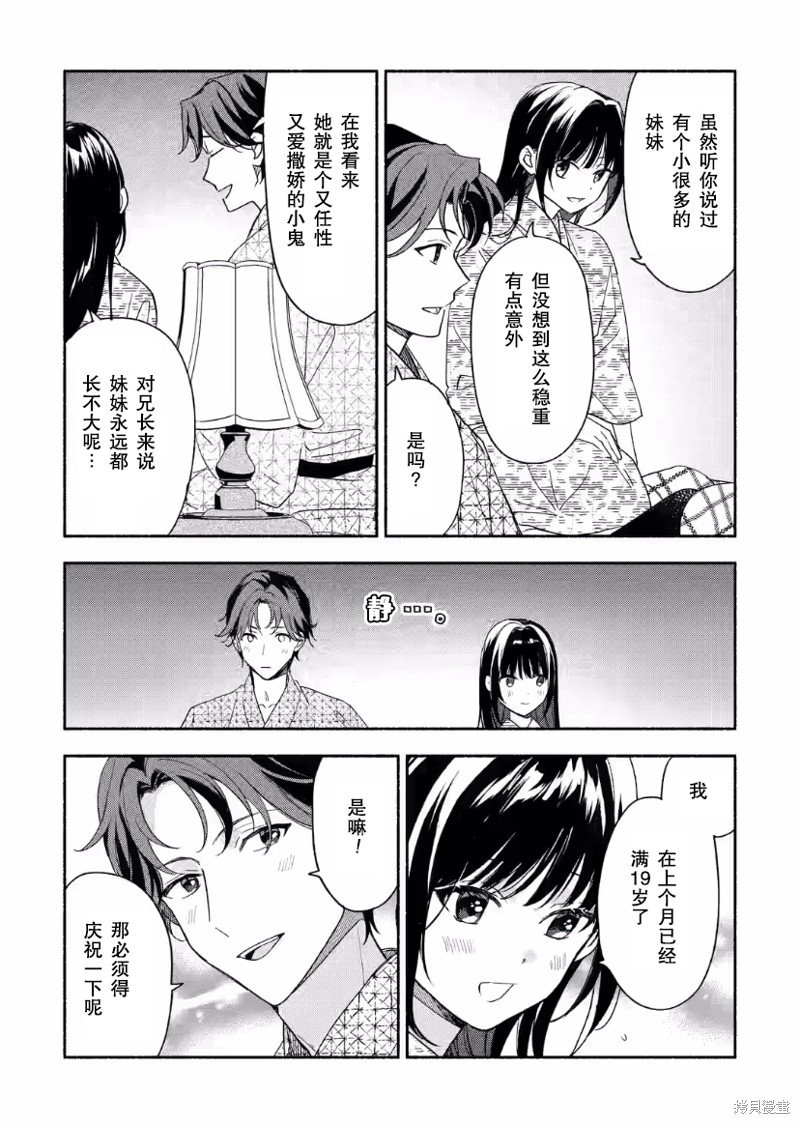 第25话