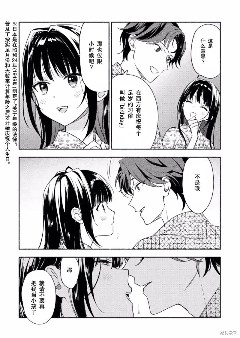 第25话