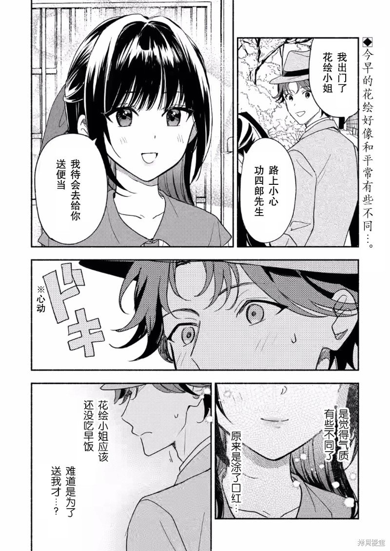 第26话