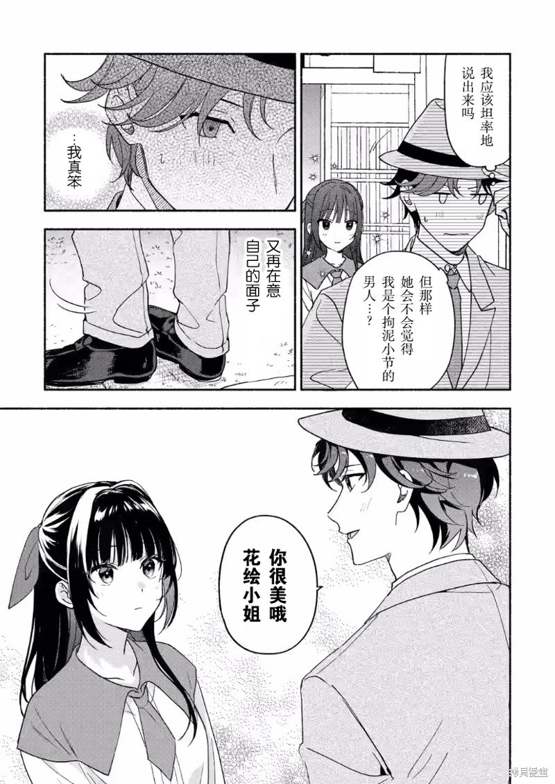 第26话