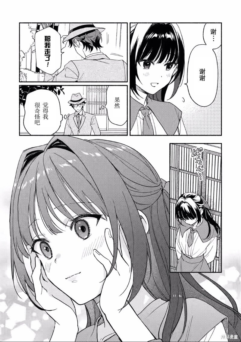 第26话