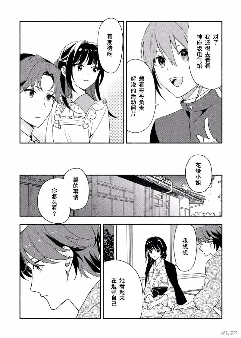 第27话