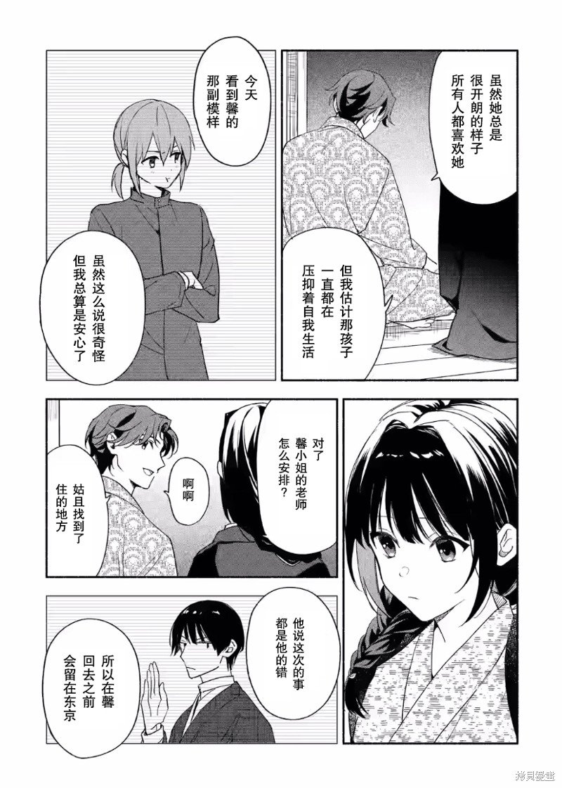 第27话