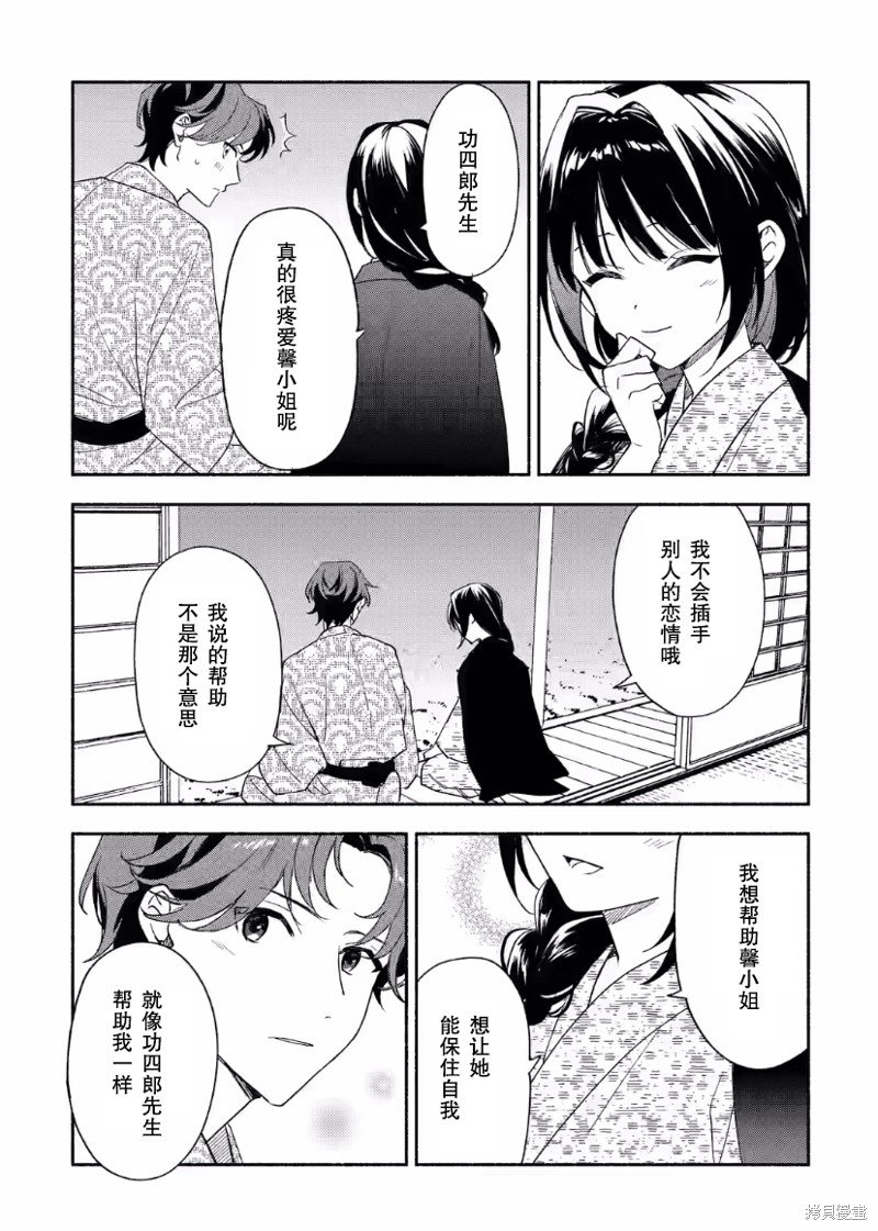 第27话