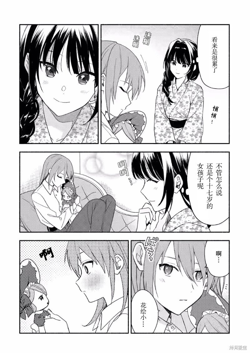 第27话