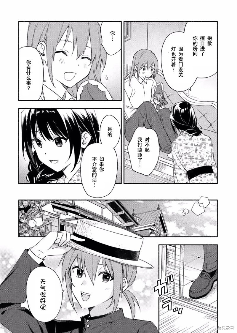 第27话