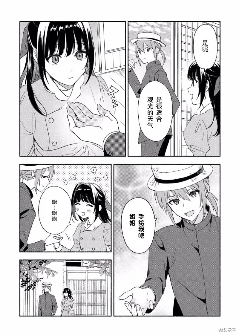 第27话