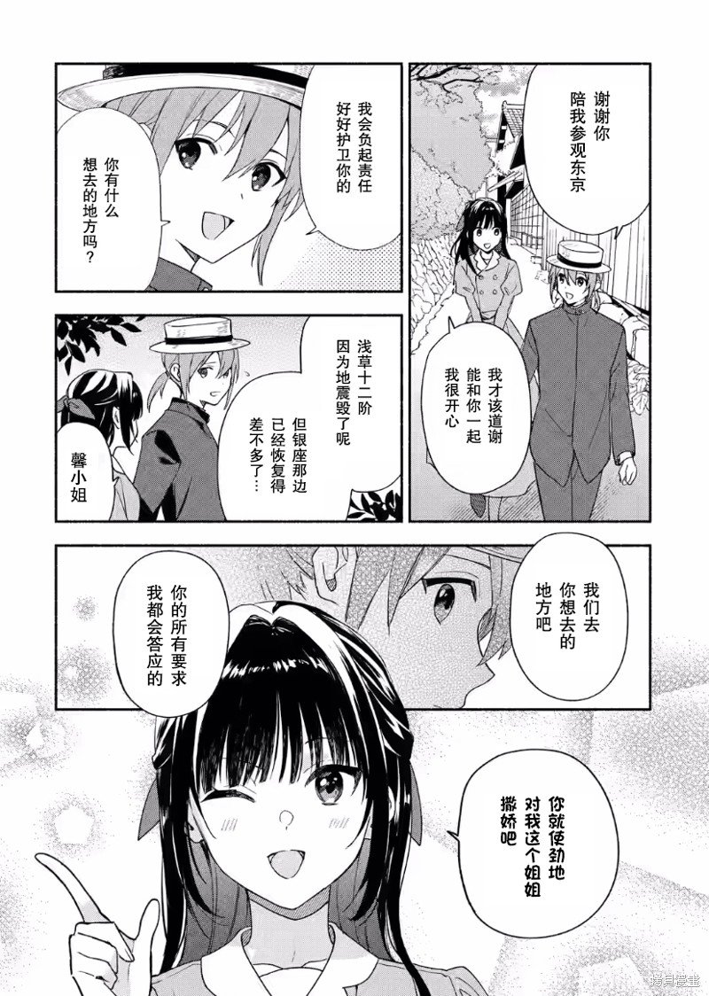 第27话