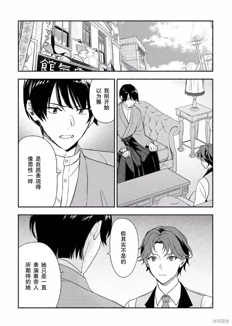 第27话