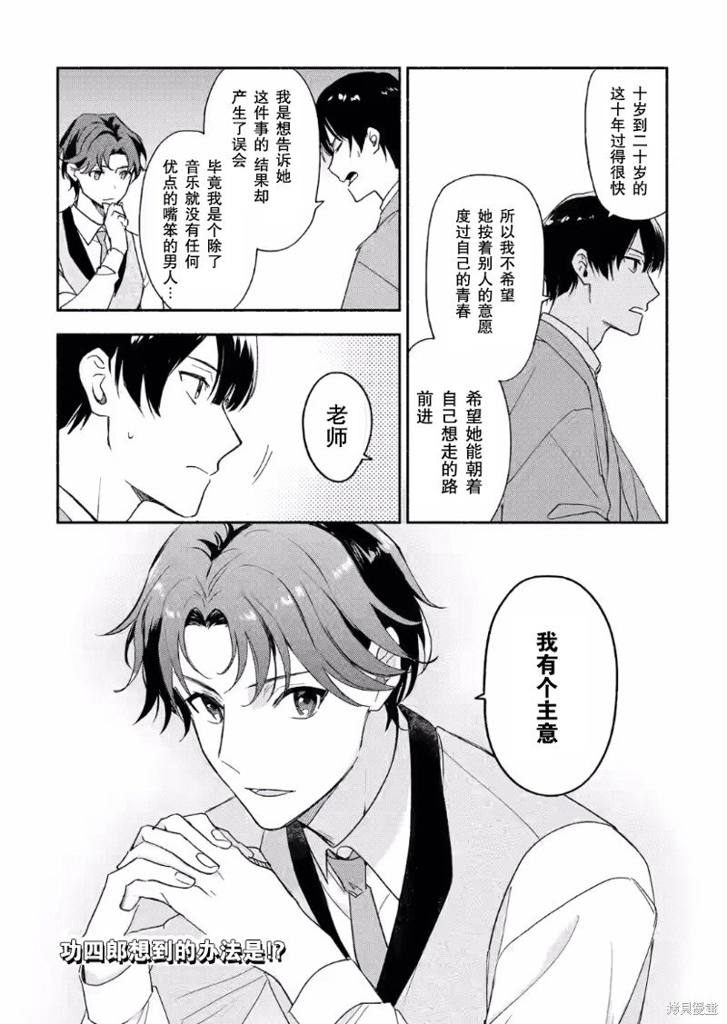 第27话
