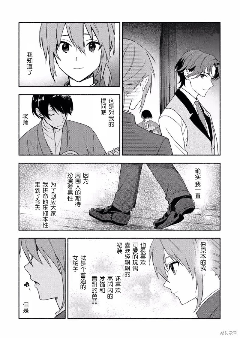 第28话