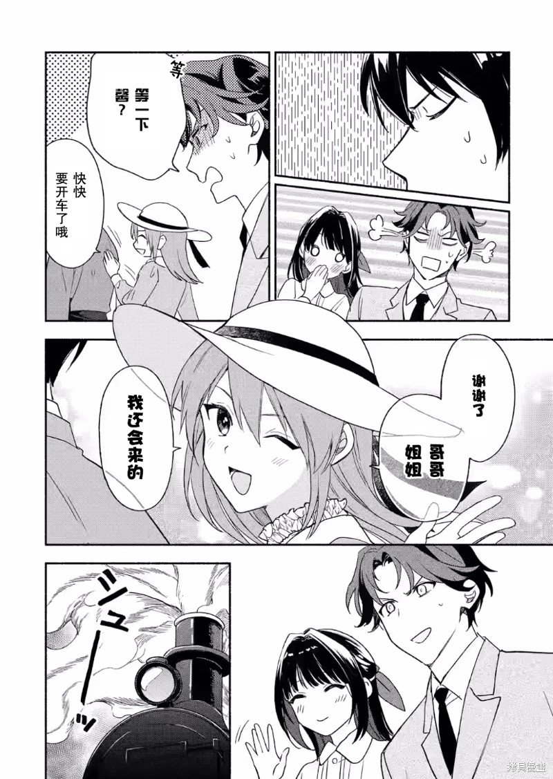 第28话
