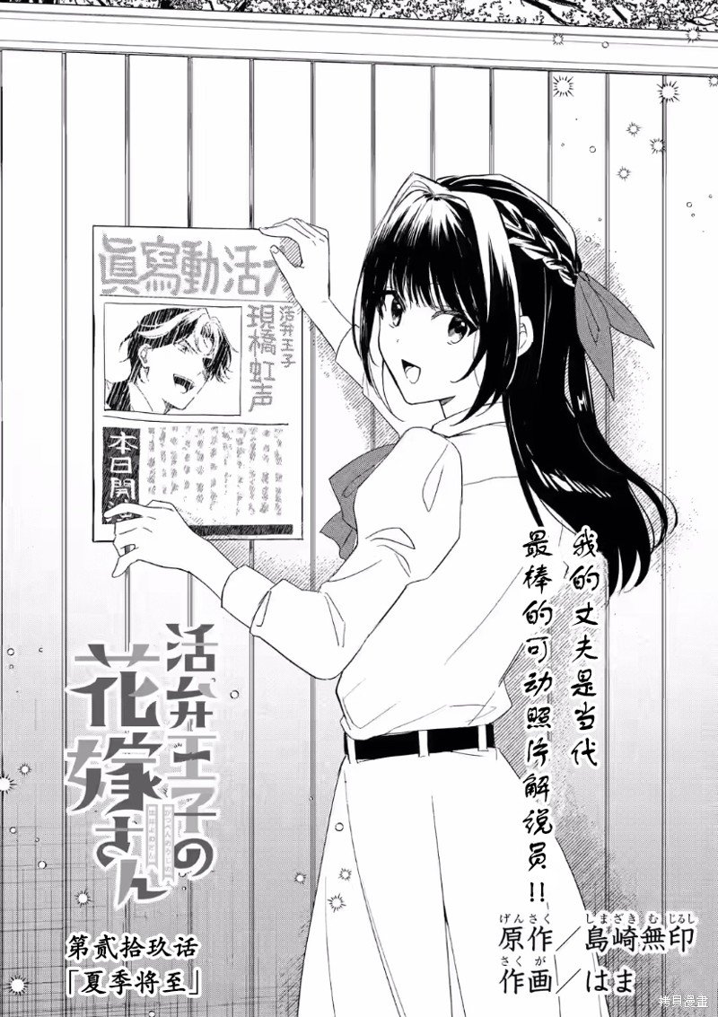 第29话