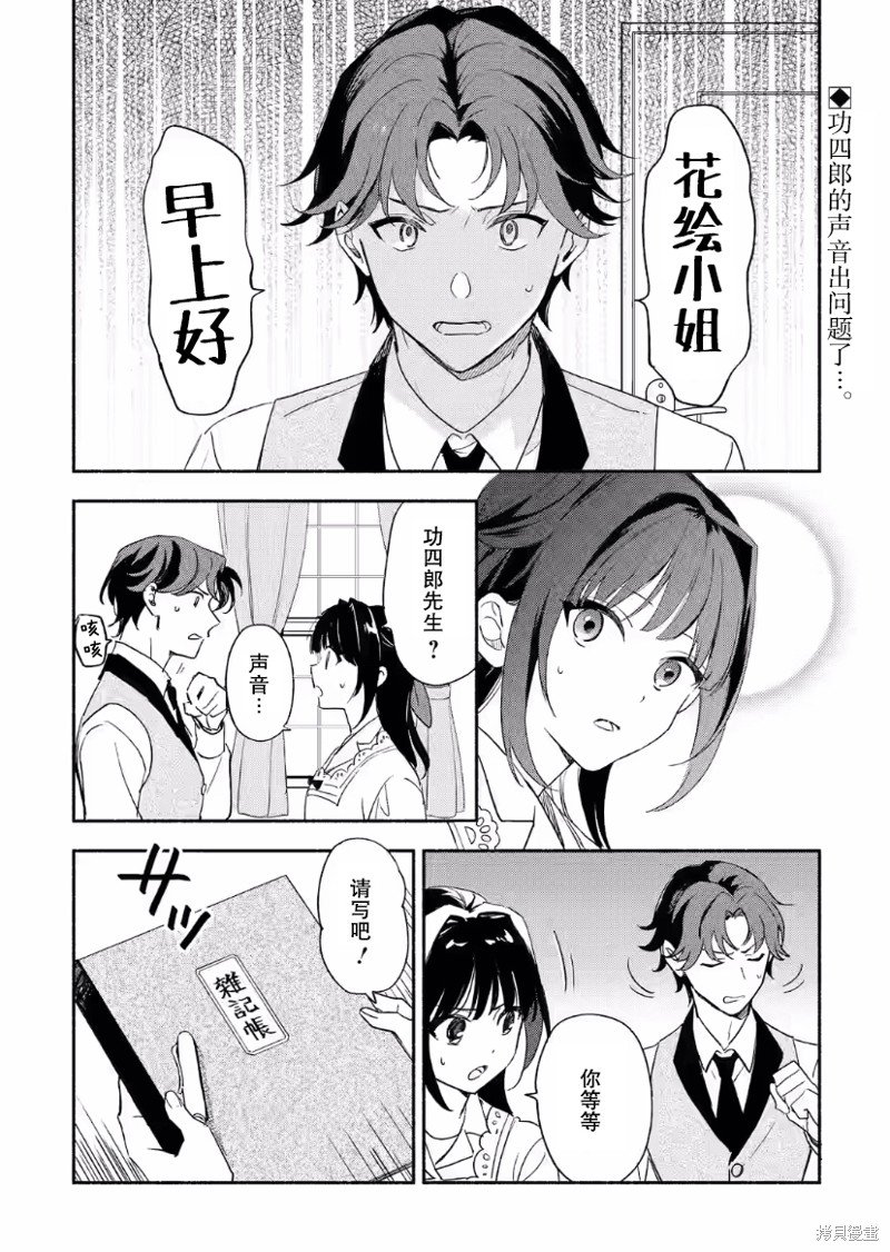 第29话