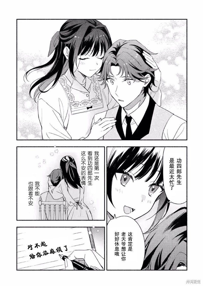 第29话