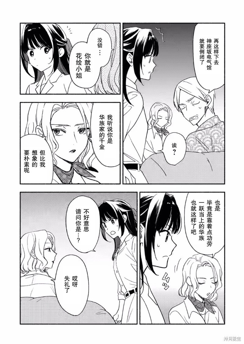 第29话
