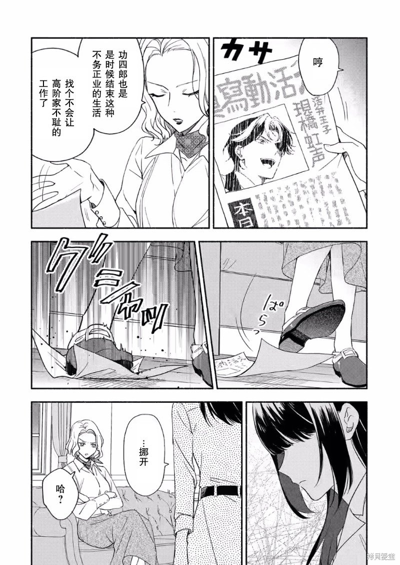 第29话