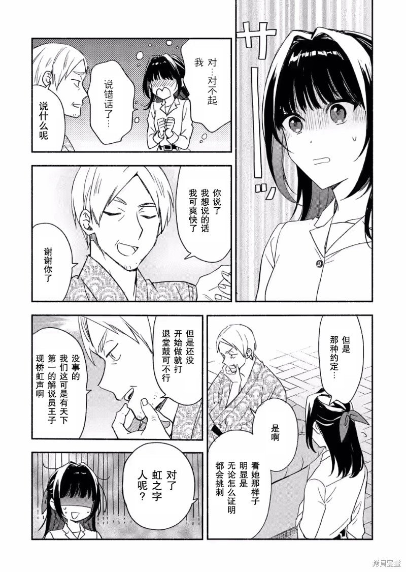 第29话