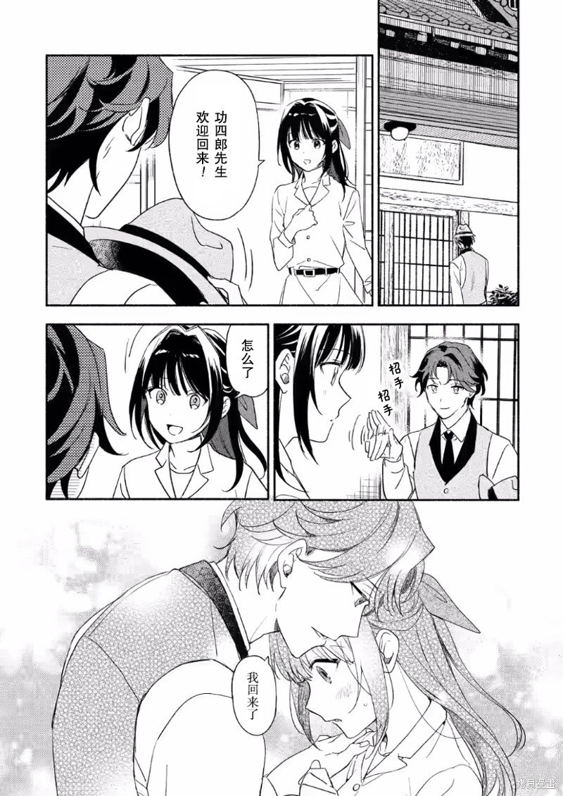 第29话