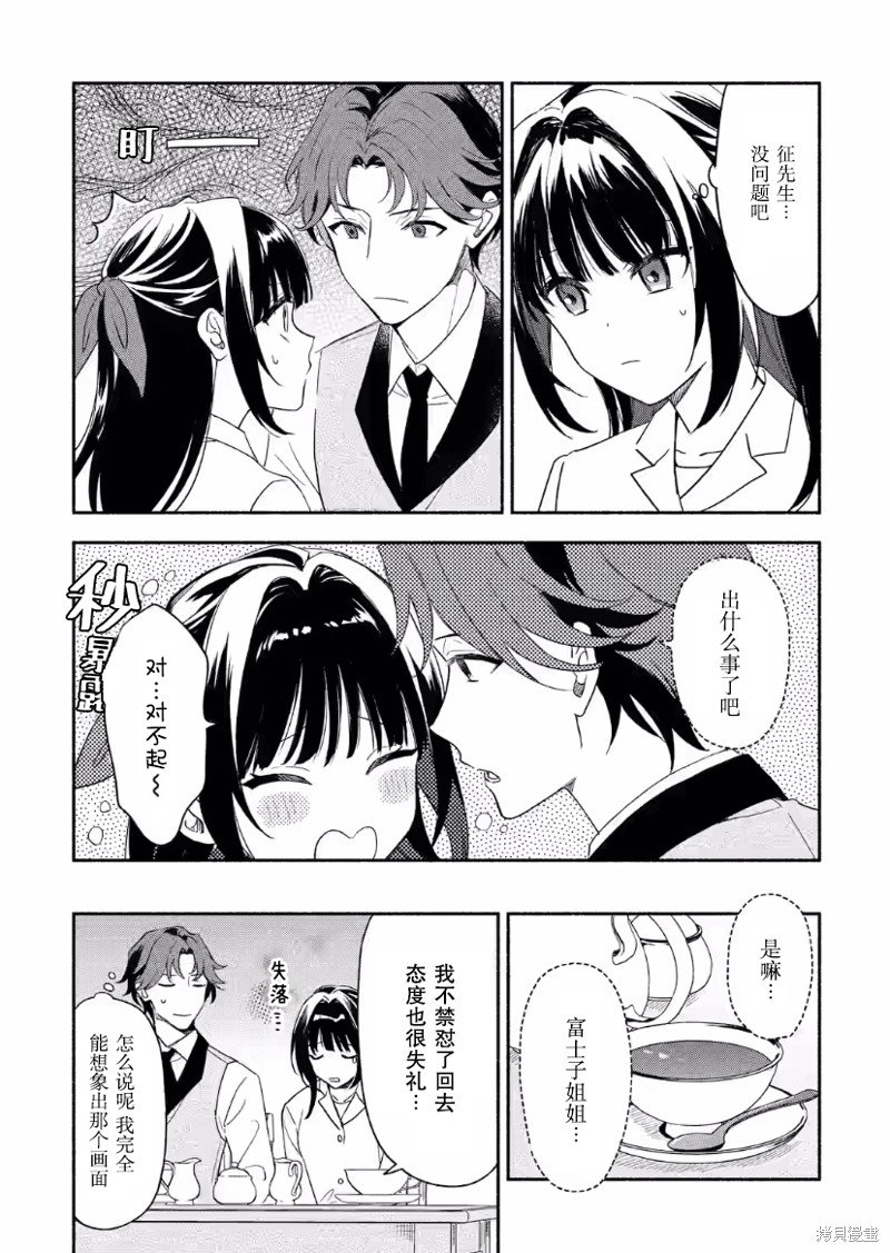 第29话