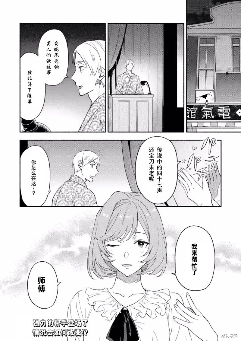 第29话