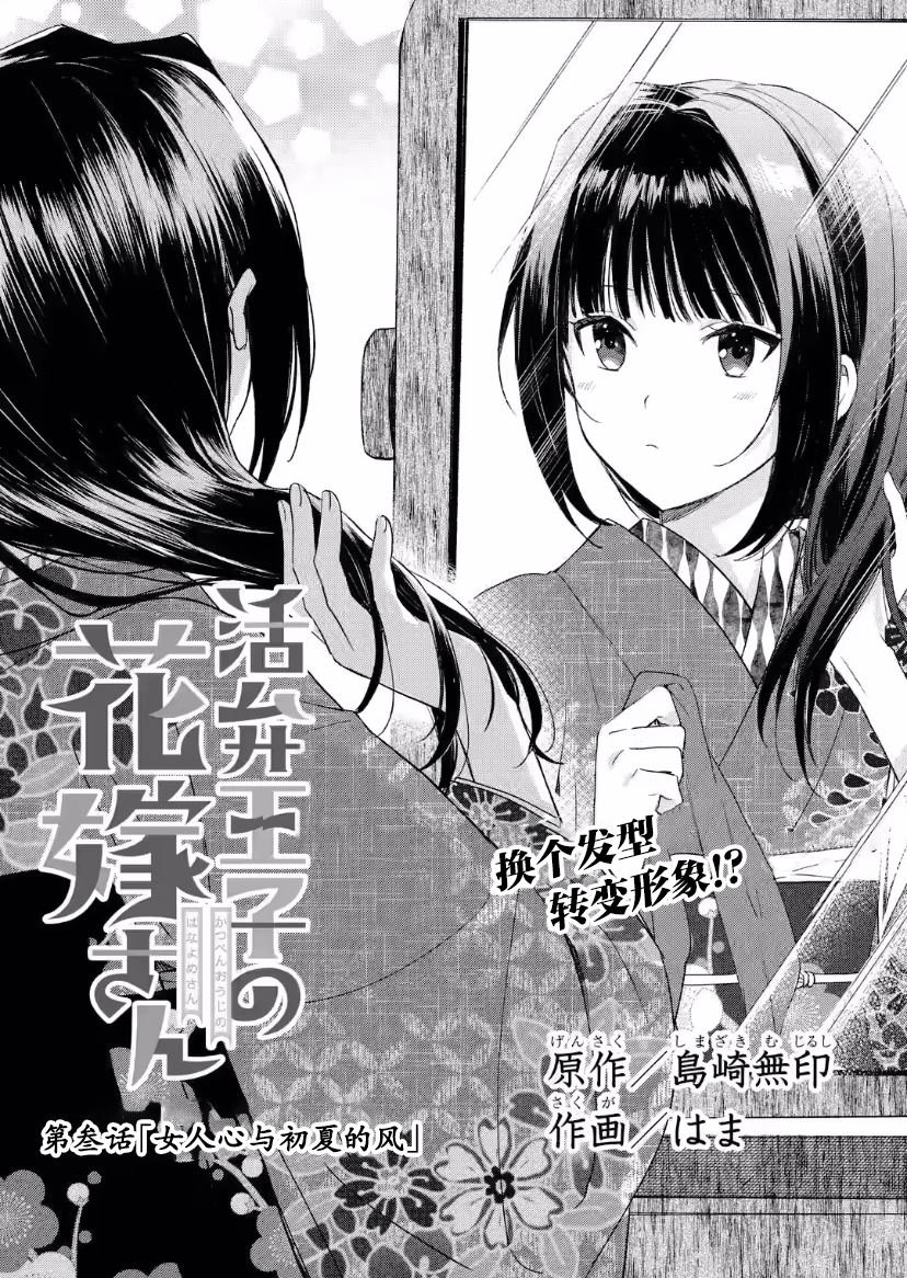第3话