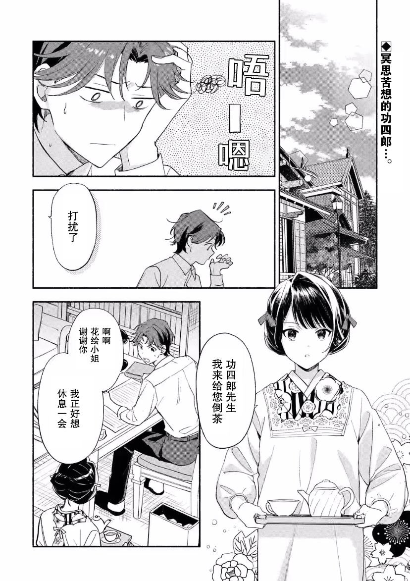 第3话