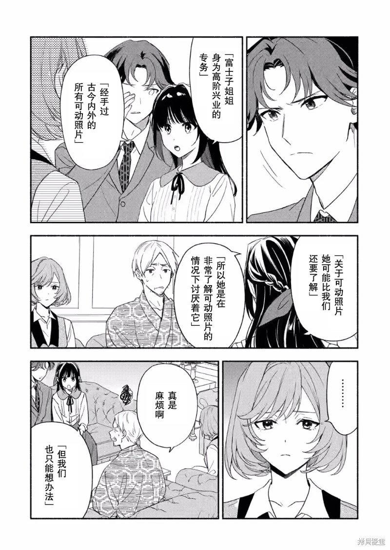 第30话