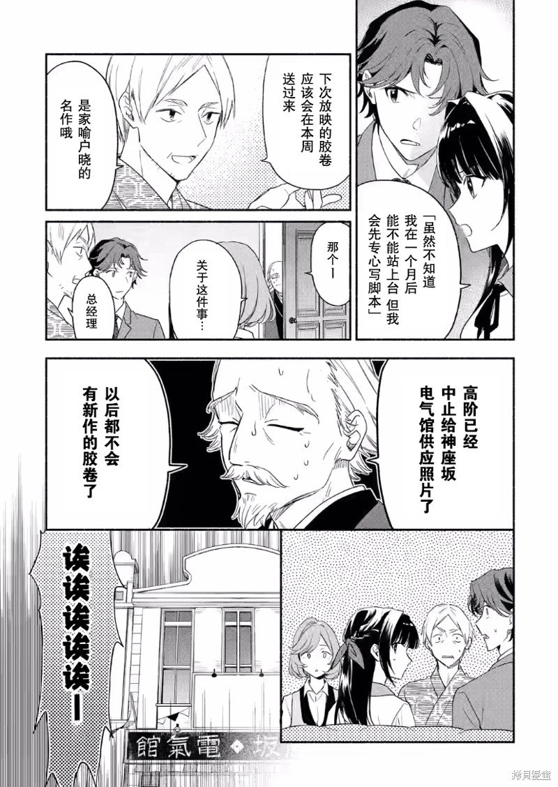 第30话