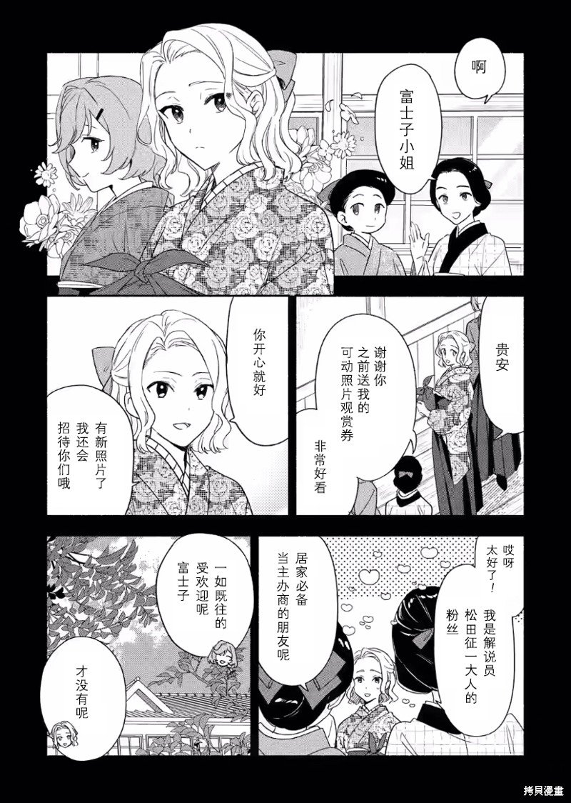 第30话