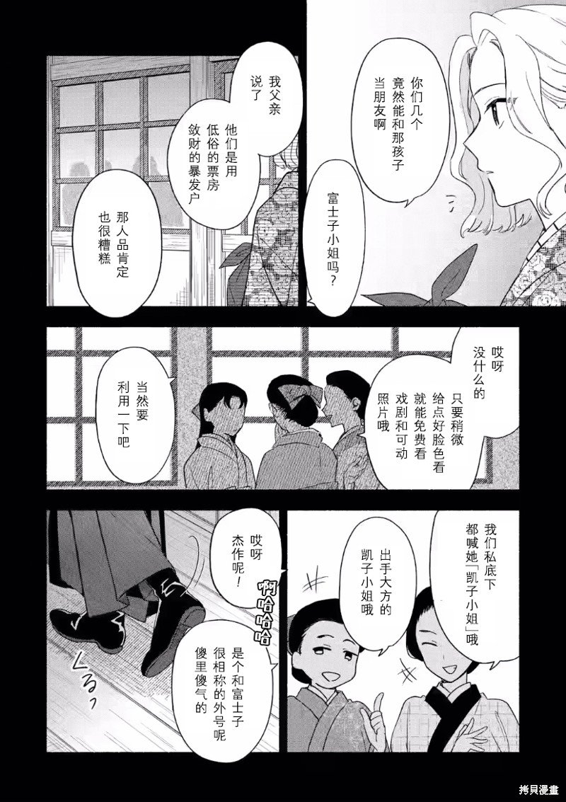第30话