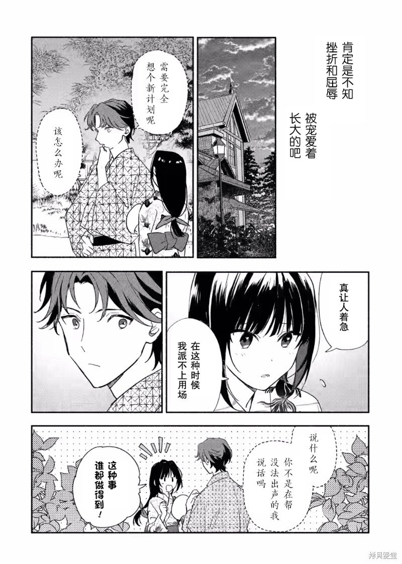 第30话