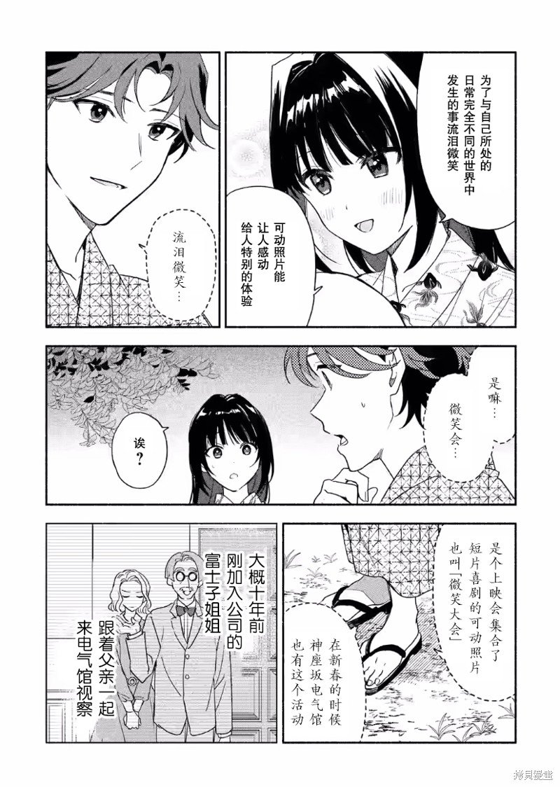 第30话