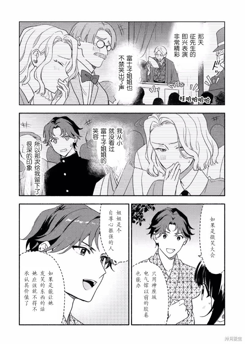 第30话