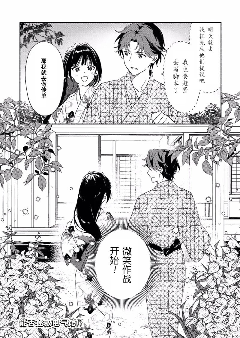 第30话