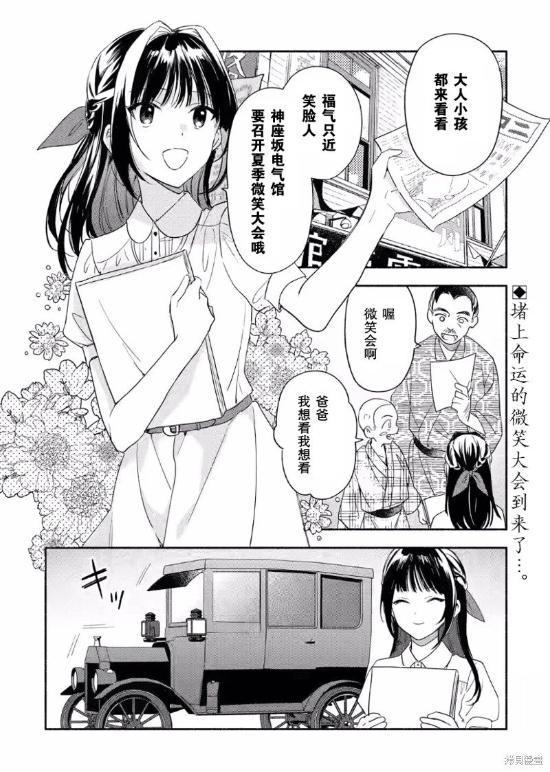 第31话