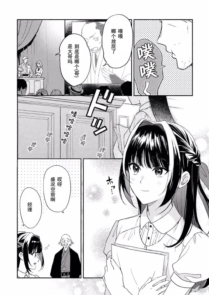 第31话