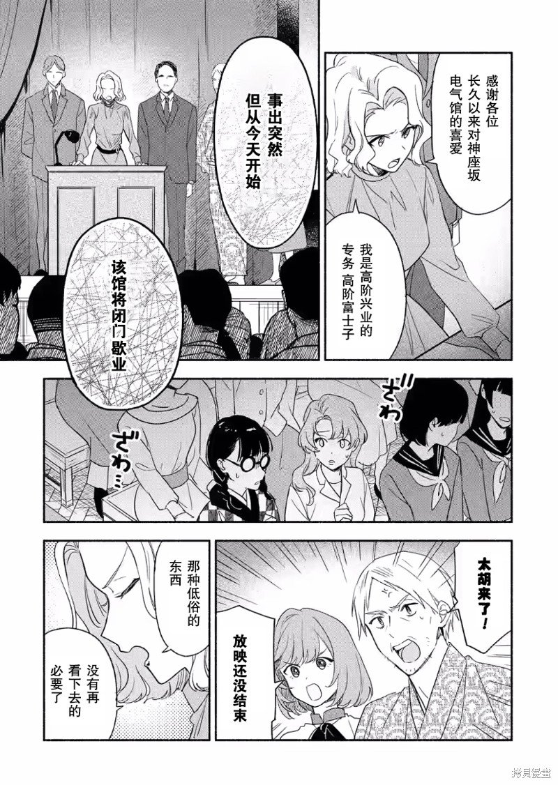 第31话