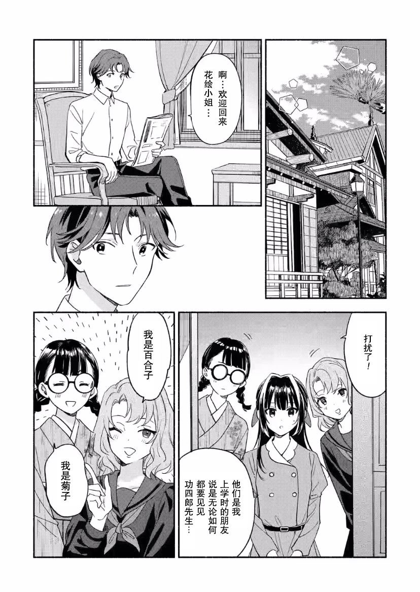 第5话
