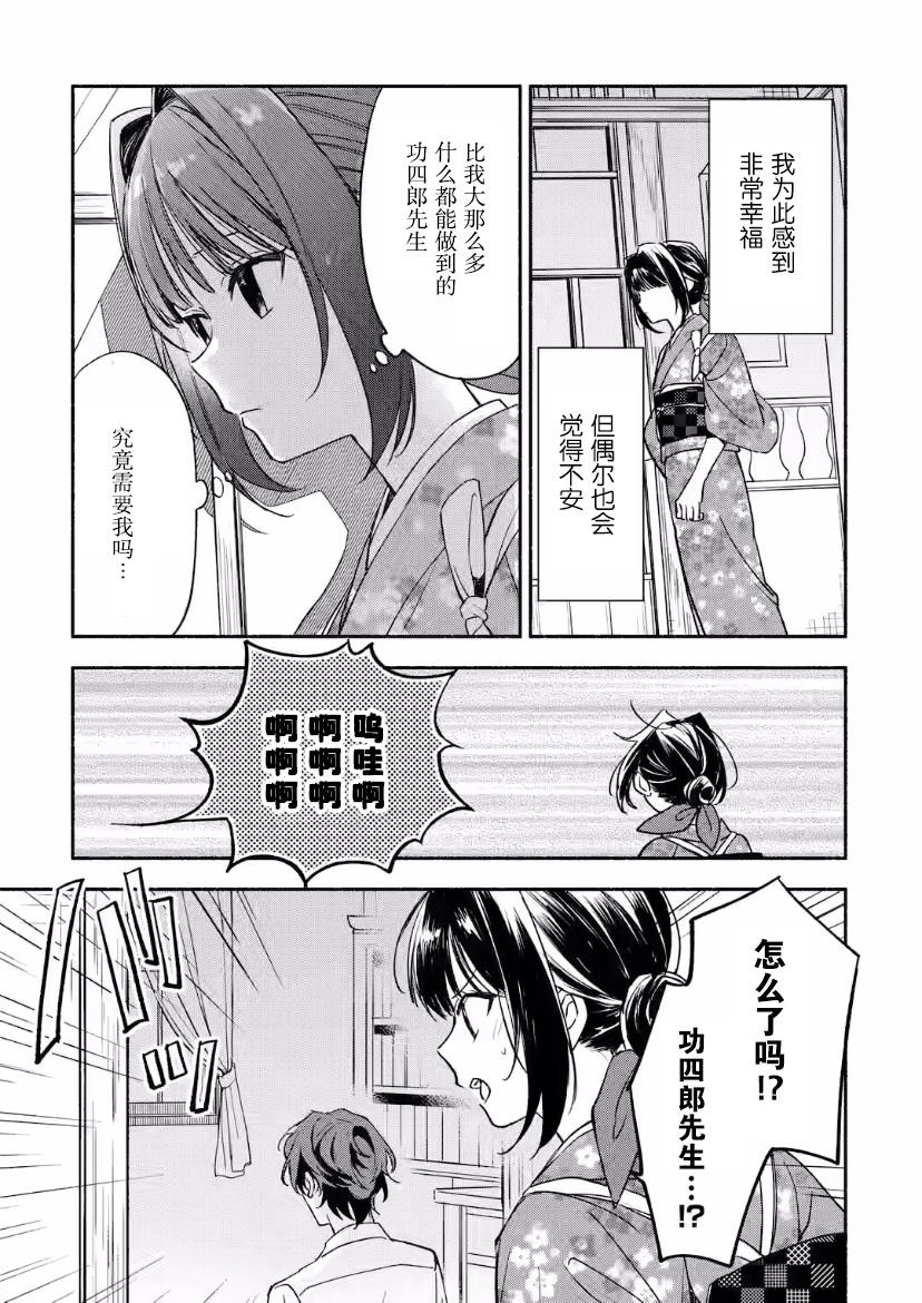 第6话