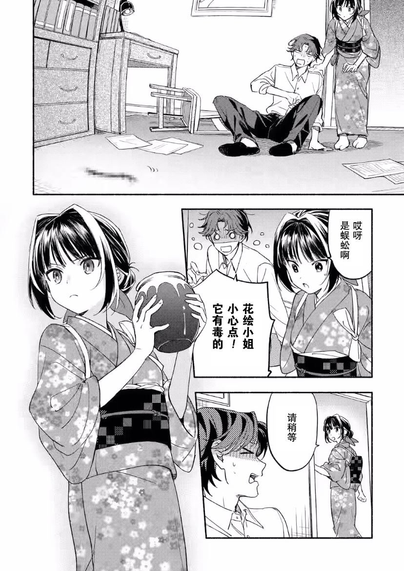 第6话
