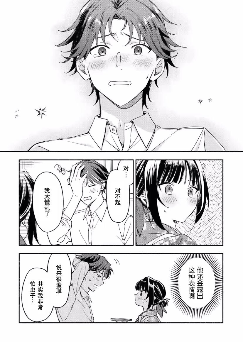 第6话